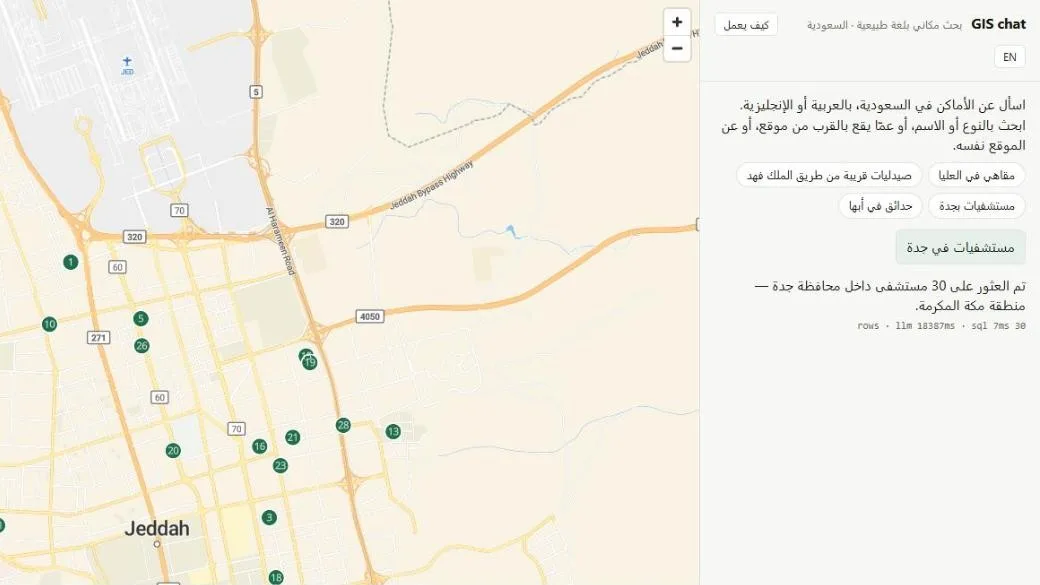 واجهة gischat: سؤال عن المستشفيات في جدة، ونتائجه مرقّمة على الخريطة